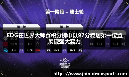 德信体育