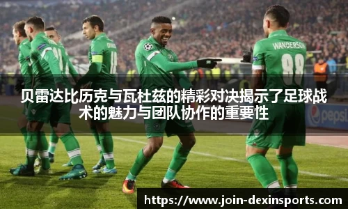 德信体育