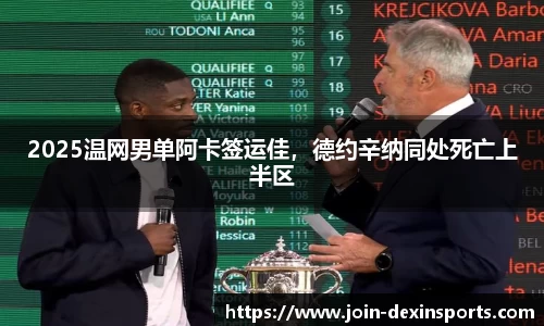 德信体育